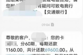 东山区专业要账公司如何查找老赖？